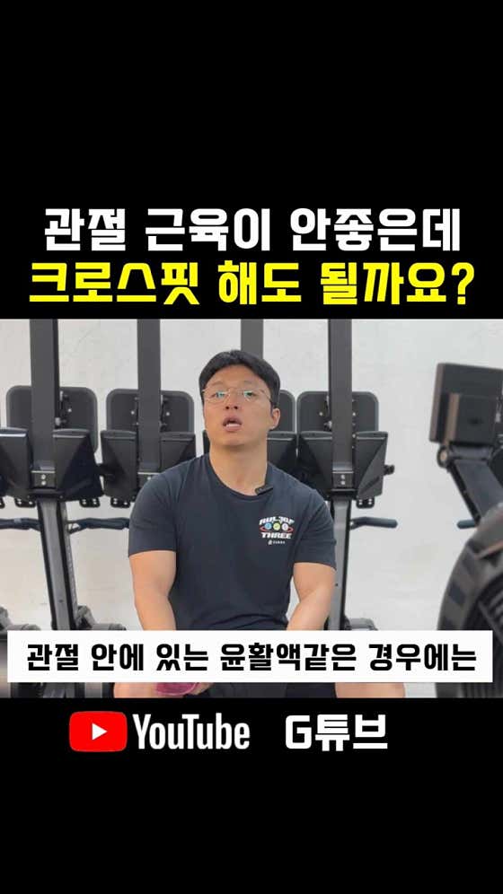 크로스핏 GK 강동 성내점