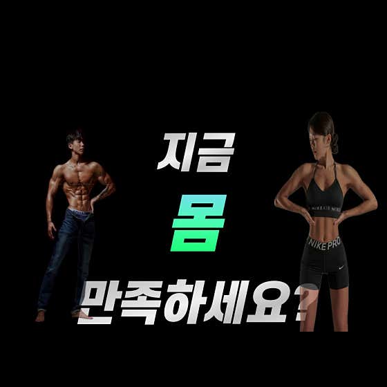 건강과땀 수서점