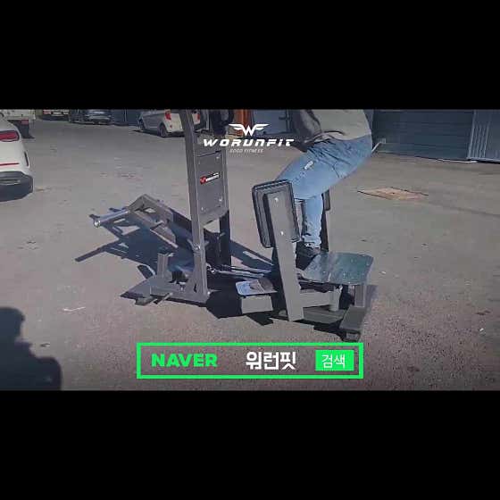 아리랑휘트니스 강제점
