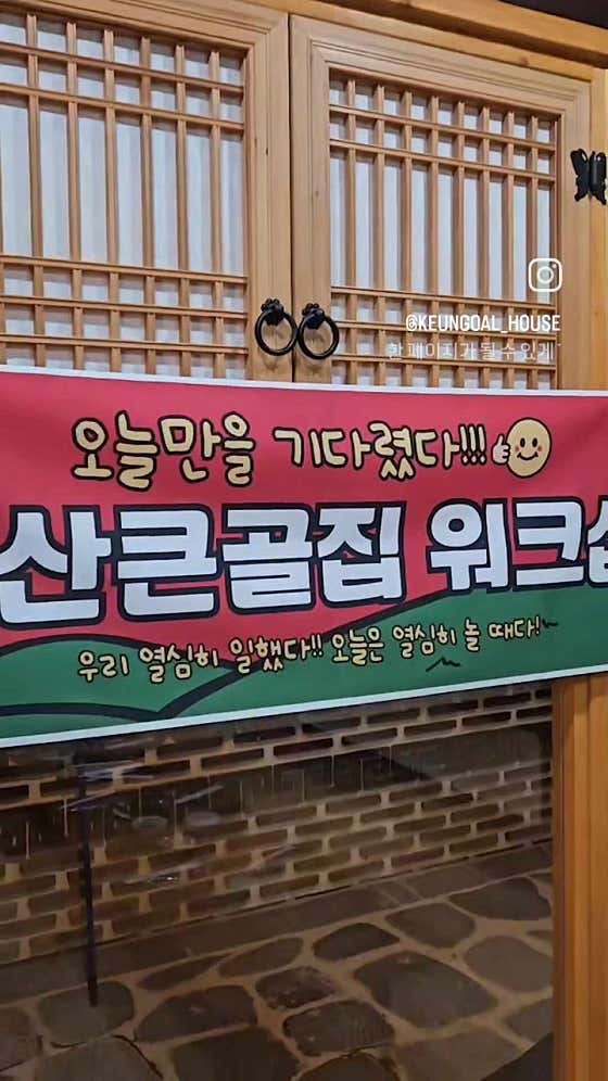 앞산큰골집 앞산본점