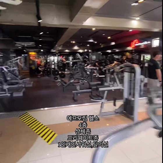 에프포짐 PT& 연중무휴 헬스장 &필라테스