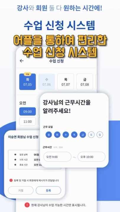 유니크짐센텀점 24시헬스PT