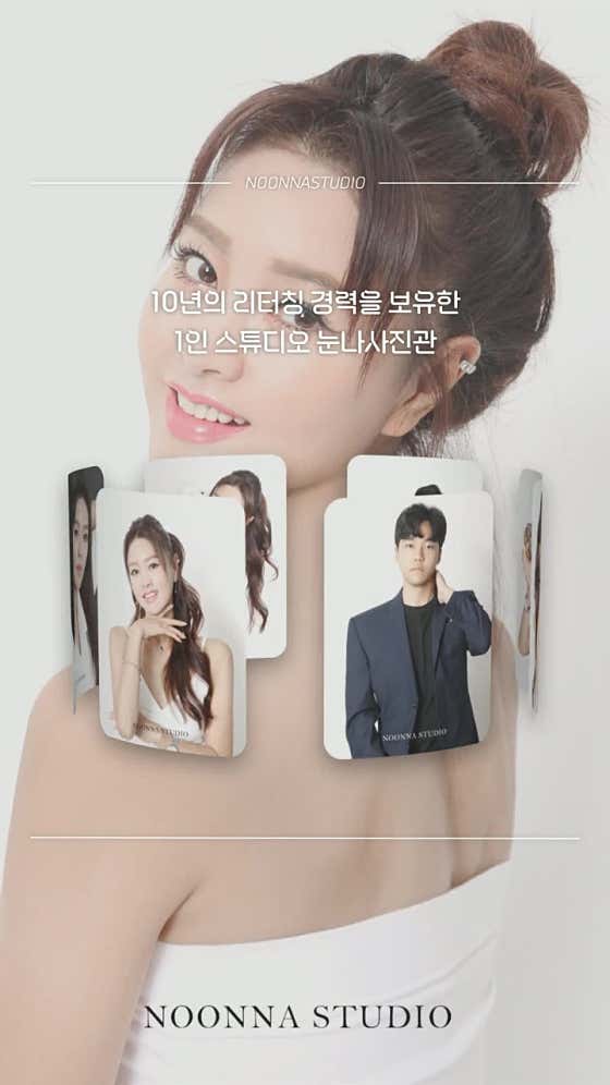 눈나사진관