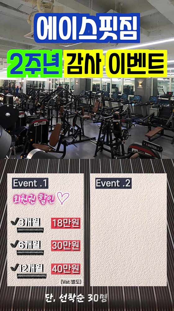 에이스핏짐