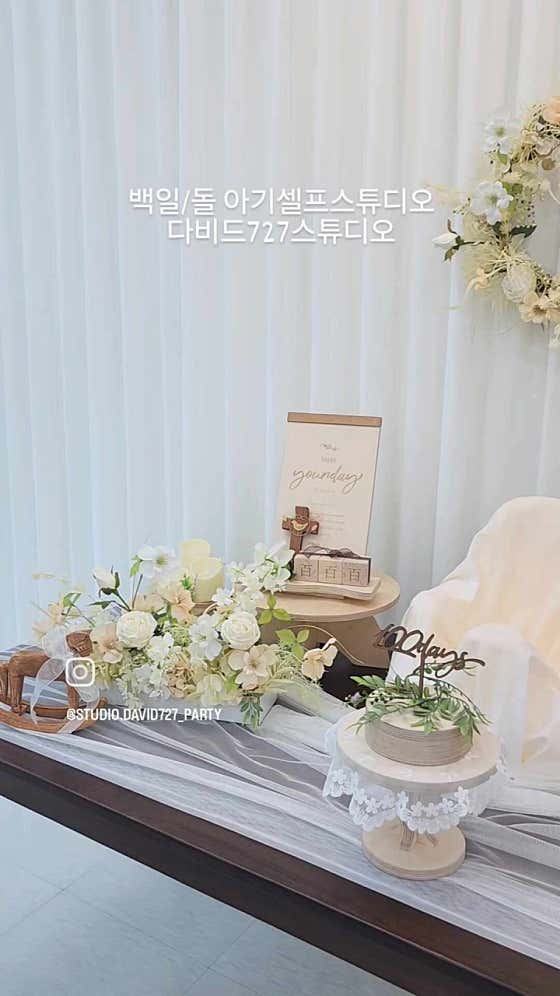 다비드727스튜디오 백일상 돌상 아기사진 셀프스튜디오