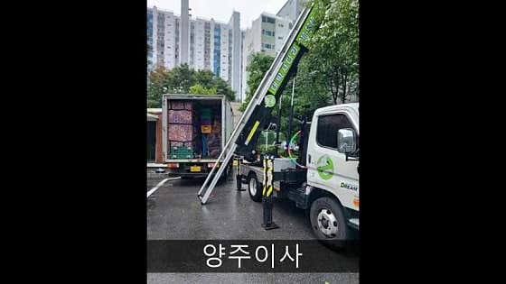 양주이사 대박익스프레스 사진