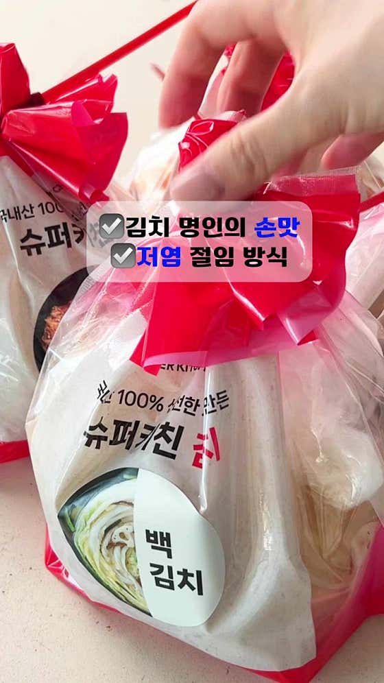 슈퍼키친 다산센트럴파크점