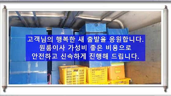 싸다용달이사 화물포장원룸이사 사진