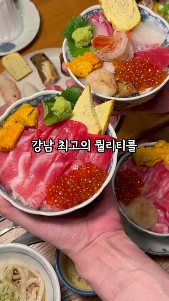 스시산원 반주헌 사진 2