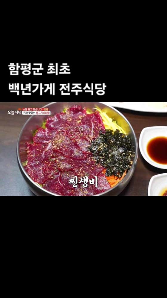 전주식당