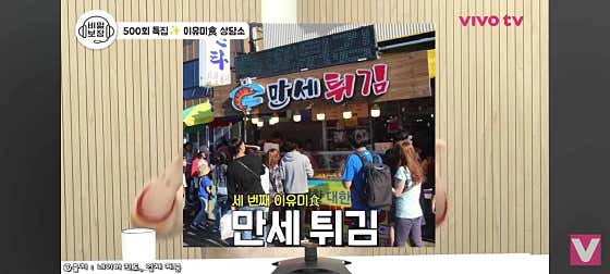 대한횟집 만세튀김