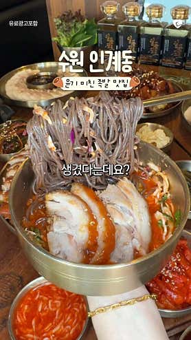 팔도만족 인계점 사진 3