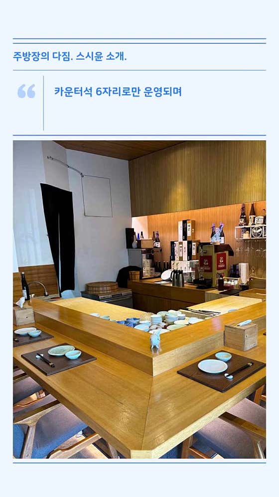 스시윤 사진 2