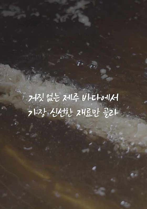 고집돌우럭 중문점