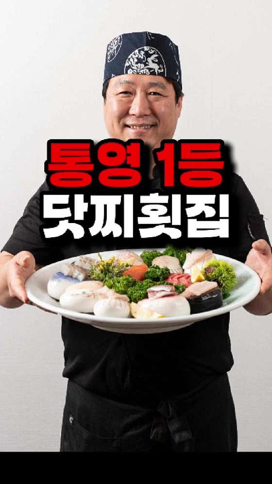 바다향기횟집