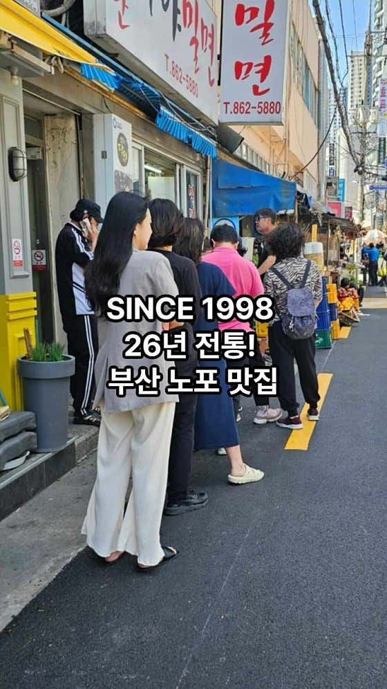 소문난가야밀면 부산시청점