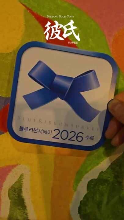 카레시 합정본점