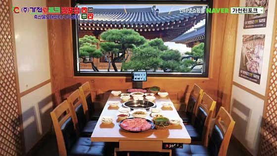 가천린포크구이구이센터 김포점