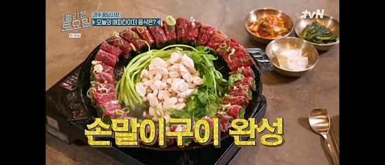 단향회 손말이고기