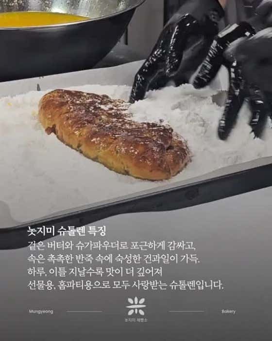 놋지미제빵소