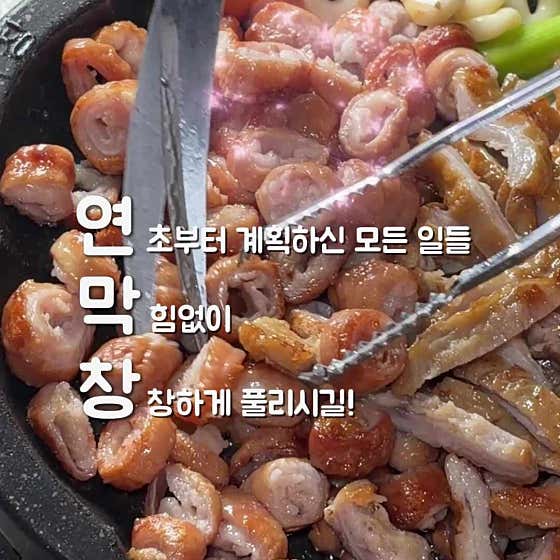 연막창 병영점