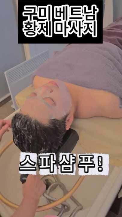 베트남황제아로마 (정왕) 매장 사진 1