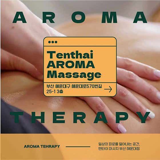 텐타이 (해운대역) 매장 사진 1