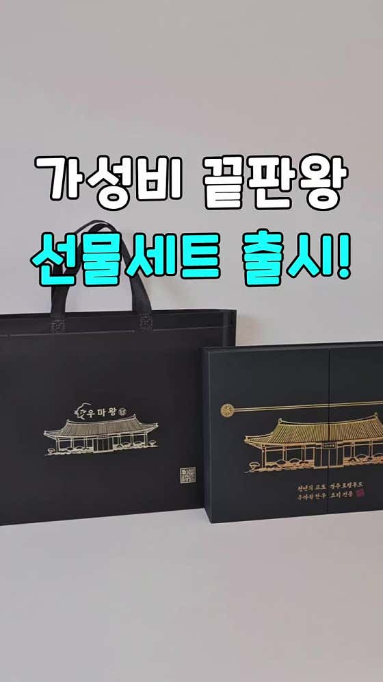 우마왕 경주본점