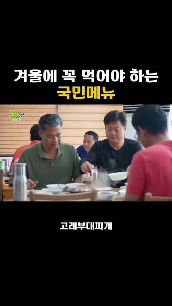 수제햄 고래부대찌개 오창본점
