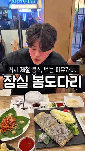 방이수산 잠실방이점 사진 3