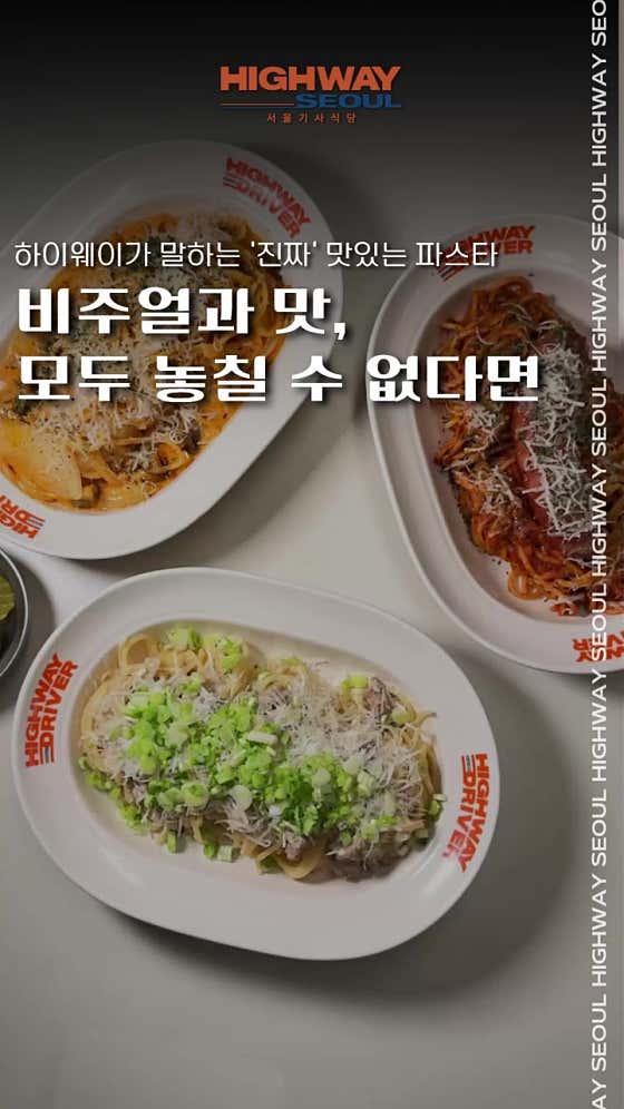 하이웨이서울 강남 신논현점 사진 2
