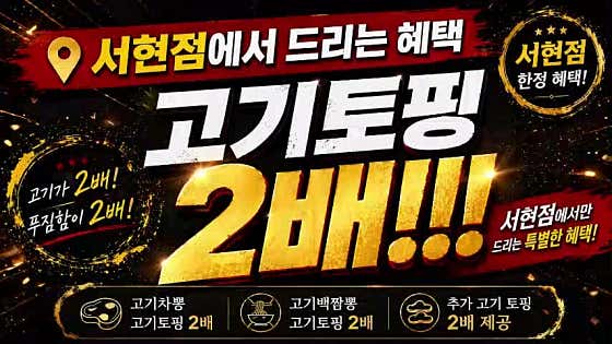 니뽕내뽕 분당서현점 사진 2