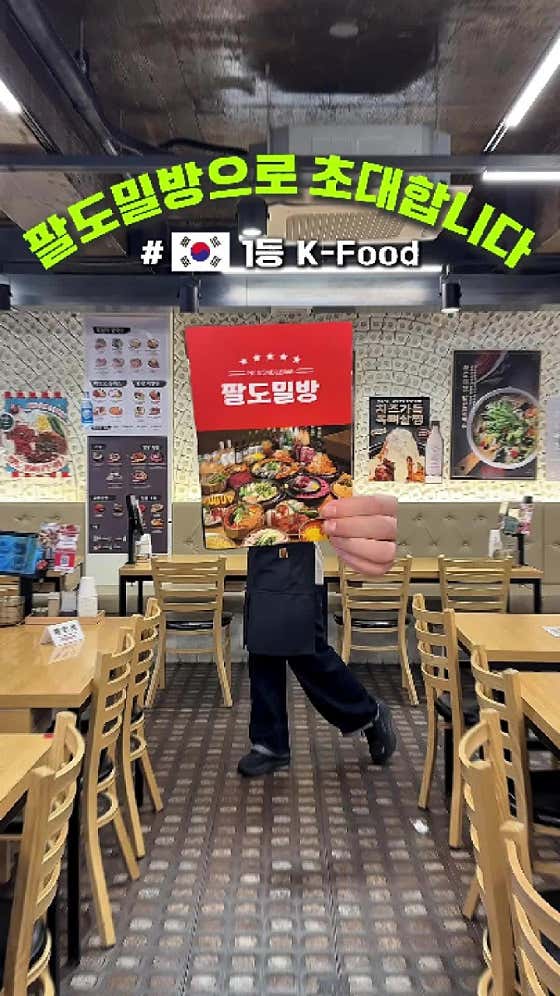 팔도밀방 강남본점 사진 2
