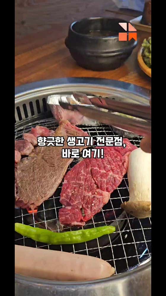 소주행 소가주는행복 육류식당 사진 2