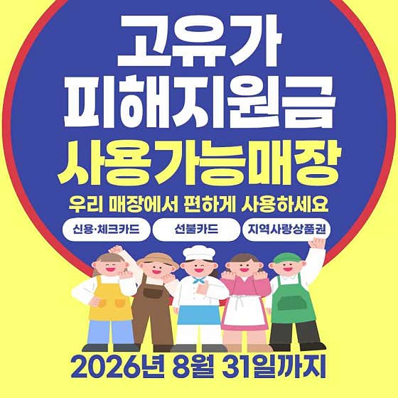 스시이안앤 송리단길점 사진 2