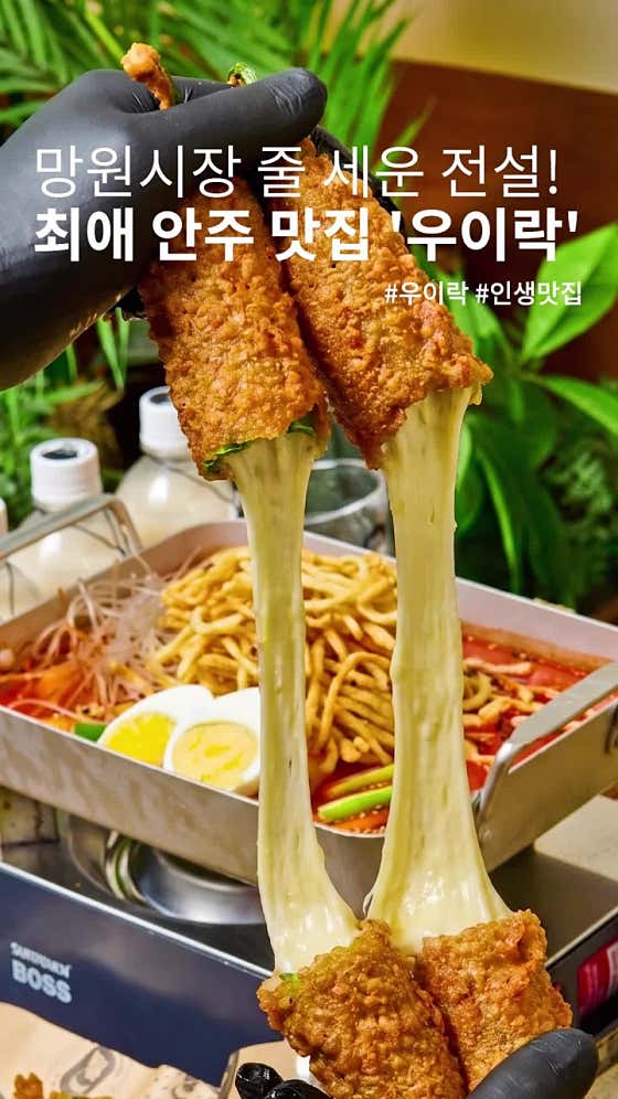 우이락 잠실새내점 사진 2