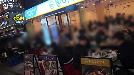 방이수산 잠실방이점 사진 2
