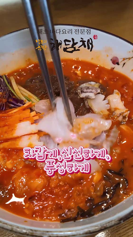 해담채 삼성점 사진 2