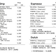 아메리카노 메뉴 사진(네이버)