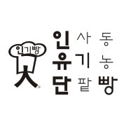 유기농단팥빵 메뉴 사진(네이버)