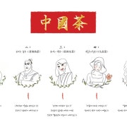 중국차 메뉴 사진(네이버)