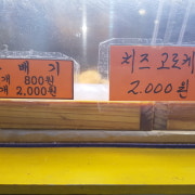 찹쌀꽈배기 1개 메뉴 사진(네이버)
