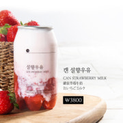 설향우유 메뉴 사진(네이버)