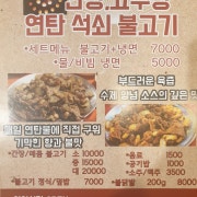 석쇠불고기+냉면 메뉴 사진(네이버)