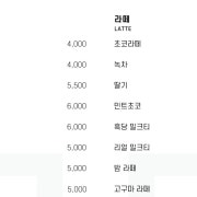 아메리카노 메뉴 사진(네이버)