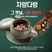 다방 쌍화차 메뉴 사진(네이버)