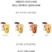 블랙밀크티 + 펄 메뉴 사진(네이버)