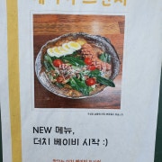 스노우베리 메뉴 사진(네이버)