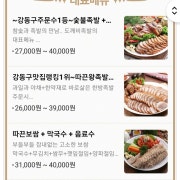 숯불족발(소) 메뉴 사진(네이버)