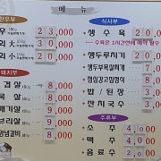 점심강고집정식 메뉴 사진(네이버)